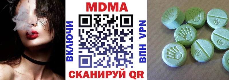 МДМА Molly  Глазов 