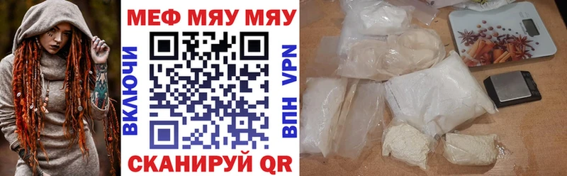 где найти наркотики  Глазов  Мефедрон мука 
